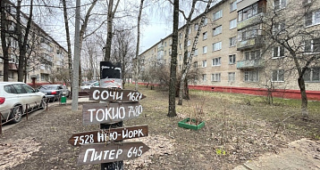 Московская обл, Реутов, ул. Дзержинского, д. 8