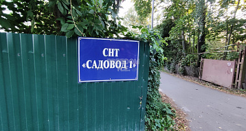 Московская обл., г.о. Истра, Дедовск, СНТ Садовод-1