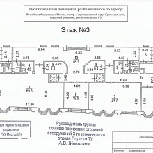 Москва, пер. Просвирин, д. 6