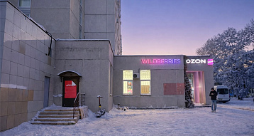 Апрель, Озон, ВБ ул. Абрамцевская, 9К1  Торговая площадь 103 кв м  ABRAM001