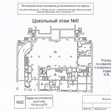 Москва, пер. Просвирин, д. 6